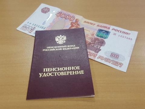 Пенсионное удостоверение