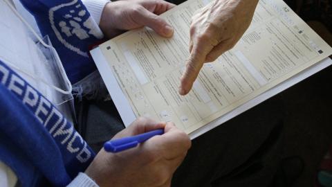 Всероссийская перепись населения