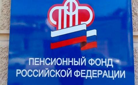 ПФР
