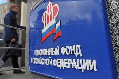 ПФР получит право быстро лишать иностранцев пенсий