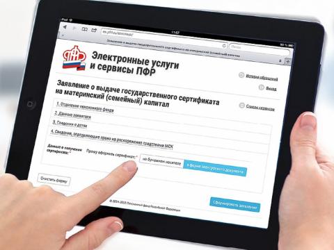 Как будет работать ПФР в период ограничений по коронавирусу