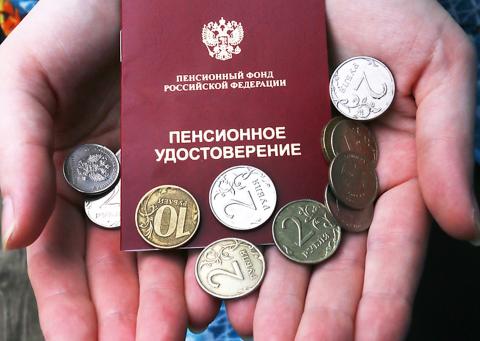 Правительство обрекло пенсионеров на «пару сотен» в день