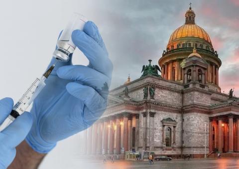 Вакцинация Санкт-Петербург