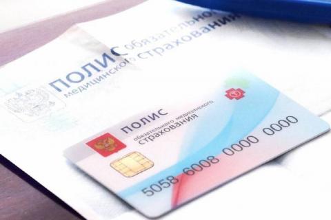 Полис ОМС Полис ОМС