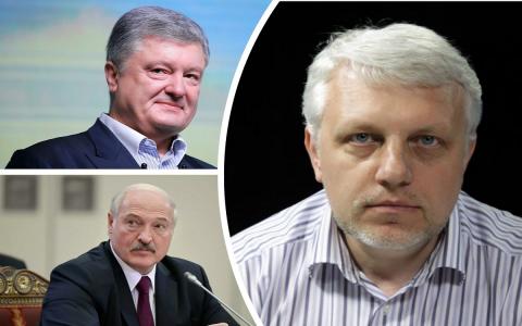 Порошенко, Лукашенко и Шеремет