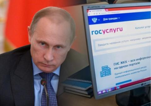 Владимир Путин и портал Госуслуги Госуслуги и Путин