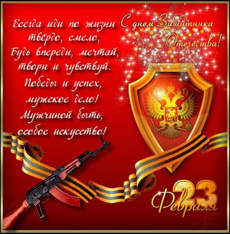 Картинки с 23 февраля Днем защитника Отечества 2018