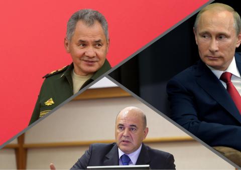 Путин, Шойгу, Мишустин