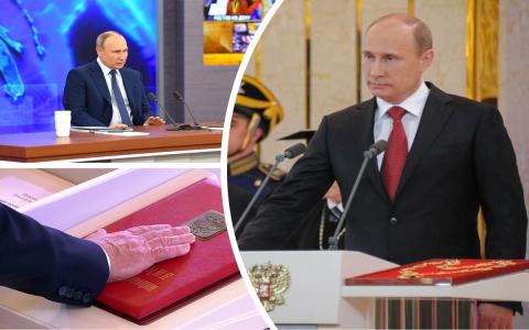 Путин