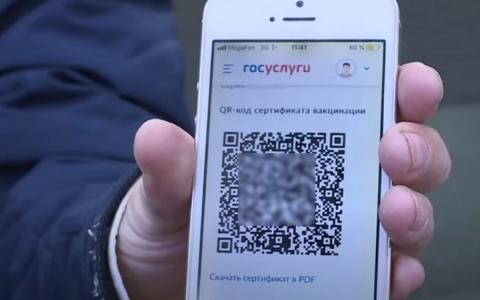 QR-код на смартфоне