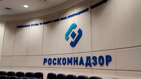 Роскомнадзор готовит запрет VPN-сервисов в России