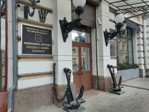 Росморречфлот Росморречфлот