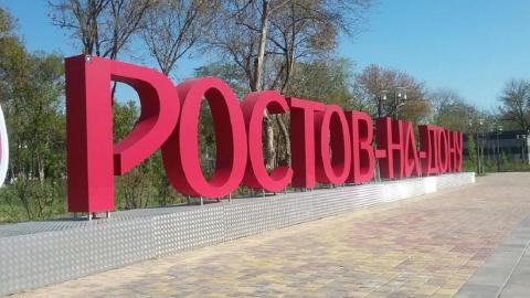 Ростов и Шахты