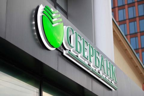 Сбербанк оштрафован Центральным Банком России