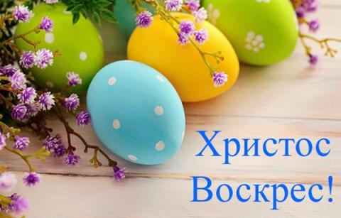 Пасха 2018: картинки, красивые открытки, поздравления - самые лучшие пожелания Пасха 2018: картинки, красивые открытки