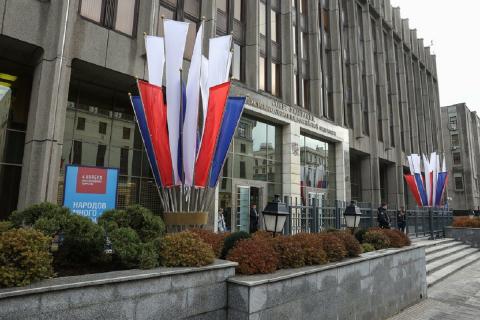 Совет Федерации Совет Федерации