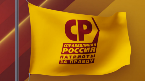 Флаг партии "Справедливая Россия - Патриоты - За правду"