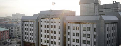 Счетная палата РФ