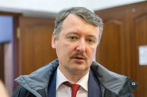 Стрелков прогноз 