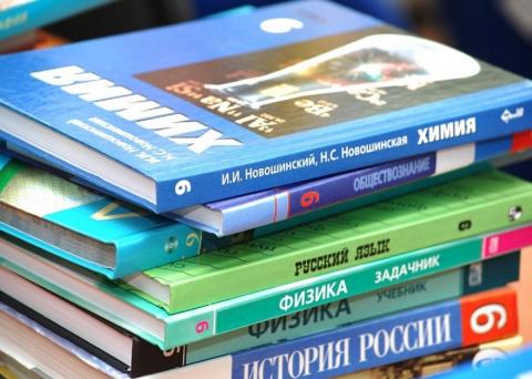 Школьные учебники