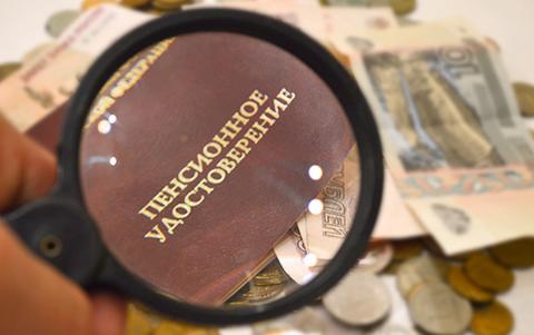 Пенсионное удостоверение и деньги