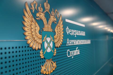Федеральная антимонопольная служба