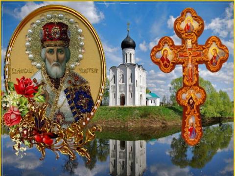 22 мая 2018 года - Никола Вешний, Николин день или День святого Николая: что это за праздник и как его отмечают православные, народные обряды и поверья, история 22 мая 2018 года - Никола Вешний, Николин день или День святого Николая: что это за праздник и как его отмечают православные, народные обряды и поверья, история