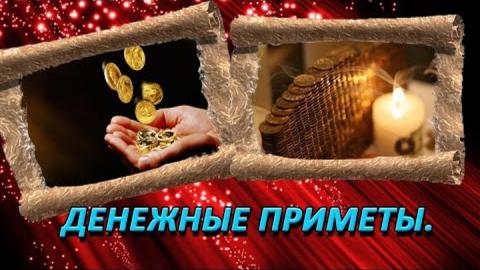 Полнолуние 11 апреля 2017 года: народные приметы и обряды на привлечение денег