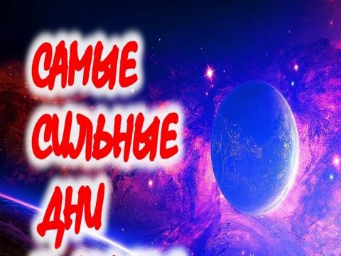 Лунный календарь на июнь 2017 года: самые сильные дни месяца