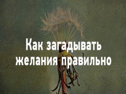 Полнолуние 11 мая 2017 года: как загадать желание, чтобы оно исполнилось
