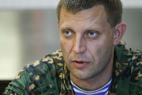 Захарченко открыл «страшную тайну», способную решить конфликт с Киевом
