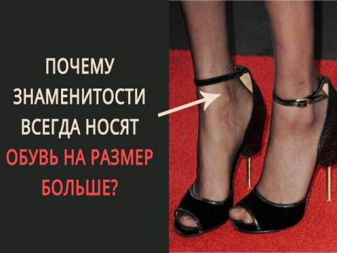 Мода-2017: обувь на размер больше – зачем звезды ее носят