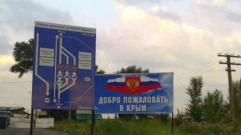 Российские юристы узаконили крымский референдум