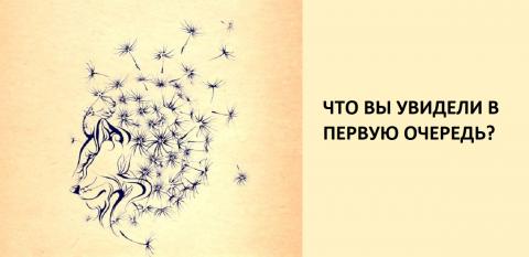 Тест на характер: узнайте, какая черта характера имеется у вас с рождения