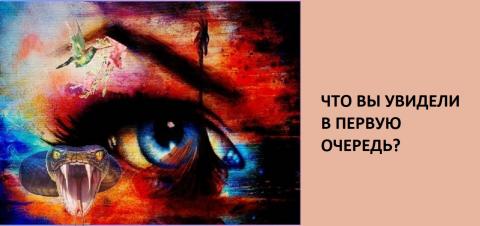 Психологический тест на характер: узнайте, какую черту своего характера вы не в состоянии контролировать