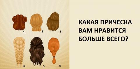 Тест на характер для женщин: узнайте, какой вы кажетесь на первый взгляд