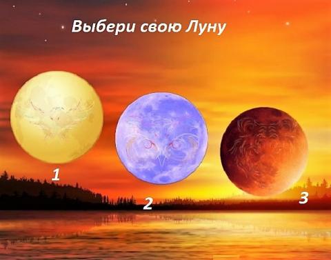 Тест на характер: выбери Луну и узнай свои нереализованные возможности