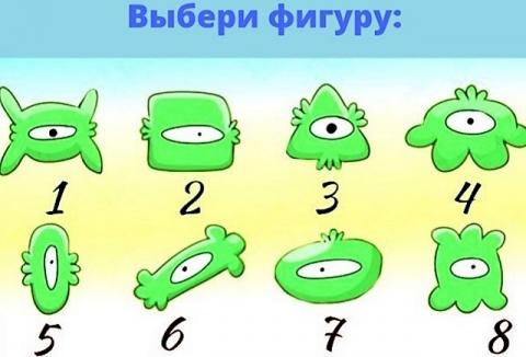Тест на характер Быстрый тест на характер: выберите фигуру и узнайте, чего вам не хватает для счастья