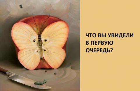 Психологический тест на характер: узнайте, каков ваш самый главный подсознательный страх