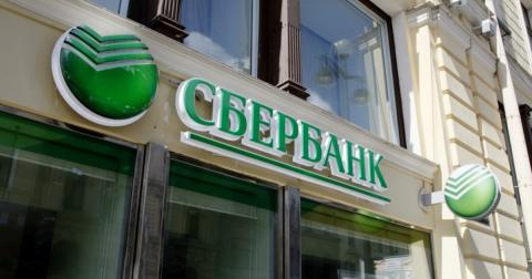 Как работает Сбербанк России на праздники 12 июня 2018 День России – график работы Как работает Сбербанк России на праздники 12 июня 2018 День России