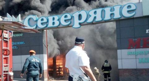 В Краснодаре горит торговый центр «Северяне», огонь охватил огромную площадь