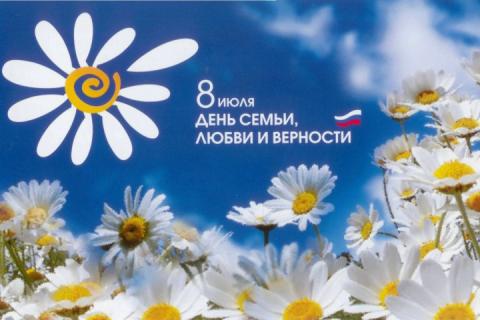 День семьи, любви и верности – 2018: какого числа, история и традиции праздника День семьи, любви и верности – 2018: какого числа, история и традиции праздника