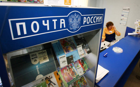 Как работает Почта России на День России 2017