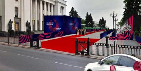 Евровидение 2017