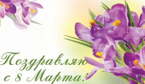 Гифки с 8 Марта 2019: яркие и красочные открытки с поздравлениями женщинам
