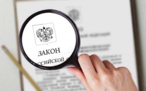 Изменение в законодательстве