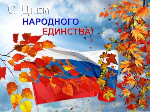 5 ноября 2018 года – выходной или рабочий день 5 ноября 2018 года – выходной или рабочий день в России?