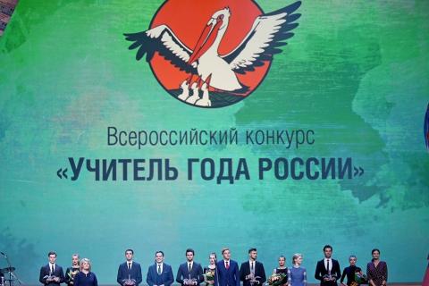 Педагог из Астрахани признана одним из лучших в России