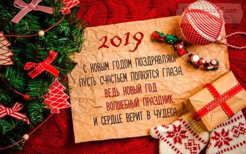 Картинки Новый год 2019: красочные гифки Картинки Новый год 2019: красочные гифки, лучшие поздравления