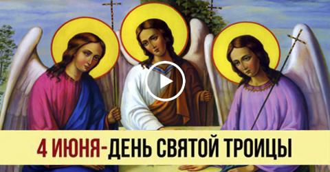 Троица 2017: дата Троицы, что можно и нельзя делать в День Святой Троицы по православному календарю